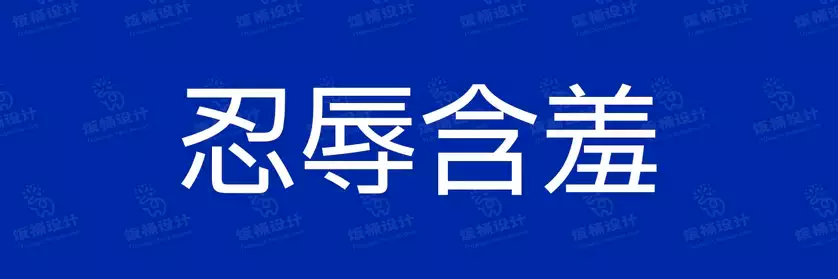 2774套 设计师WIN/MAC可用中文字体安装包TTF/OTF设计师素材【594】